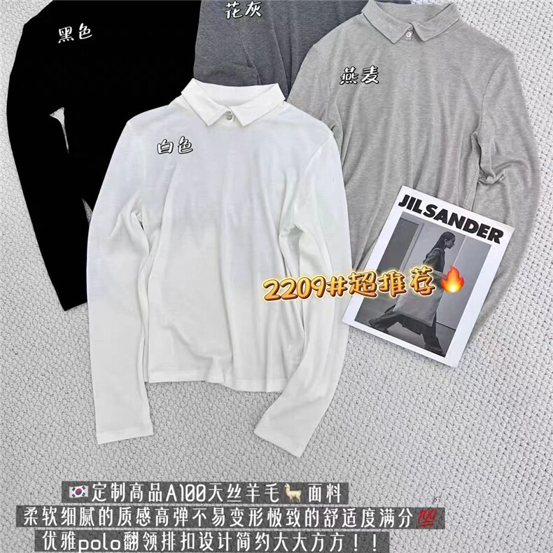 2025舒适百搭简约天丝羊毛翻领上衣,针织衫/毛衣,湘姗