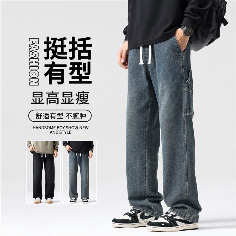 美式复古牛仔裤男款阔腿宽松直筒裤子潮牌高级感垂感长裤H803-P45图片