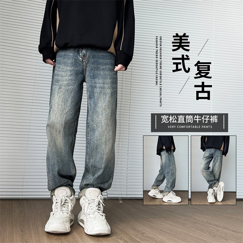 秋季新款 美式复古休闲直筒裤 宽松牛仔裤男3701P58图片