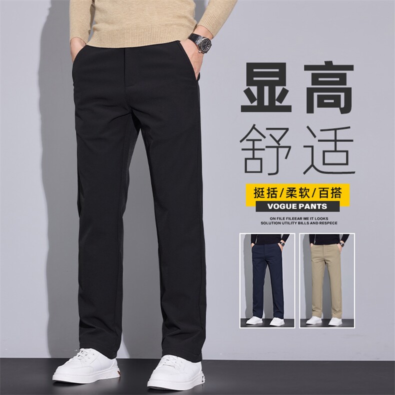 潮流百搭显高休闲裤宽松直筒长裤子男士舒适轻商务西裤Z2612-P50，男装西裤，星座509