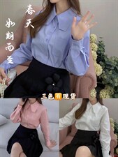 三色衬衣，其它，Linda Jean