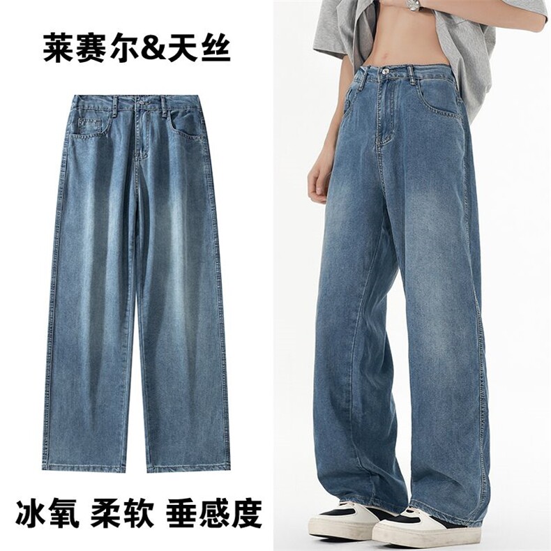 早秋季莱赛尔天丝美式高街大码宽松直筒休闲潮流百搭半松紧男女裤,男装牛仔裤,星座224-1