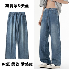 早秋季莱赛尔天丝美式高街大码宽松直筒休闲潮流百搭半松紧男女裤，男装牛仔裤，星座224-1