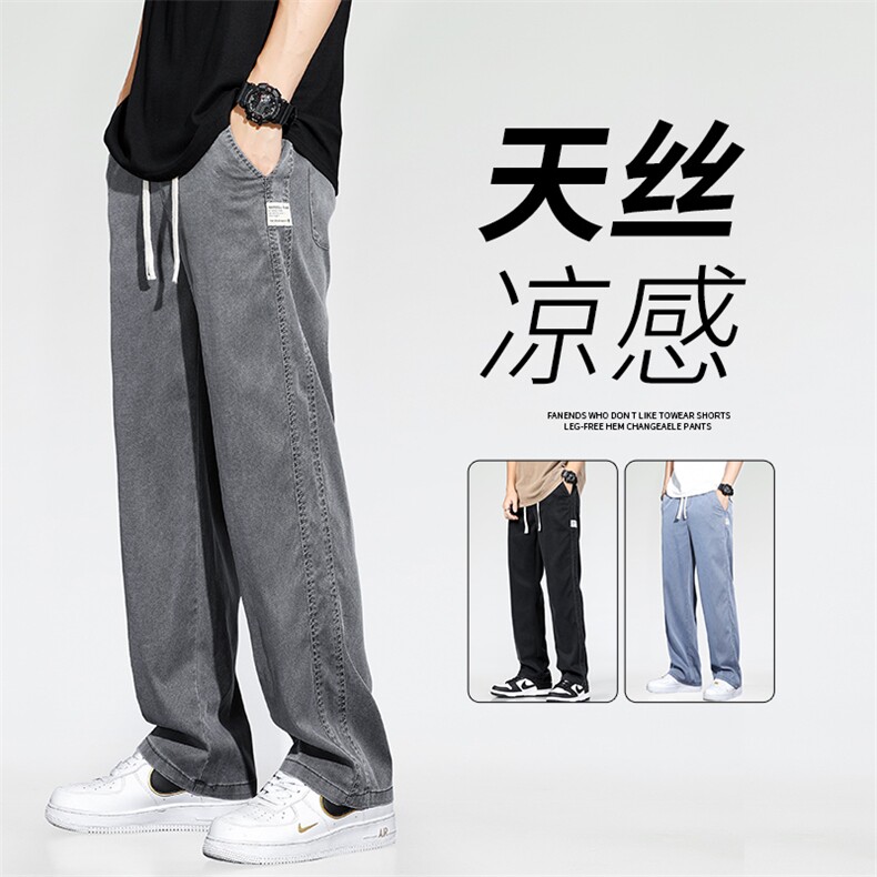 夏季男士宽松休闲裤薄款清凉冰丝感仿牛仔裤1048现货长期做外贸,男装牛仔裤,星座224-1