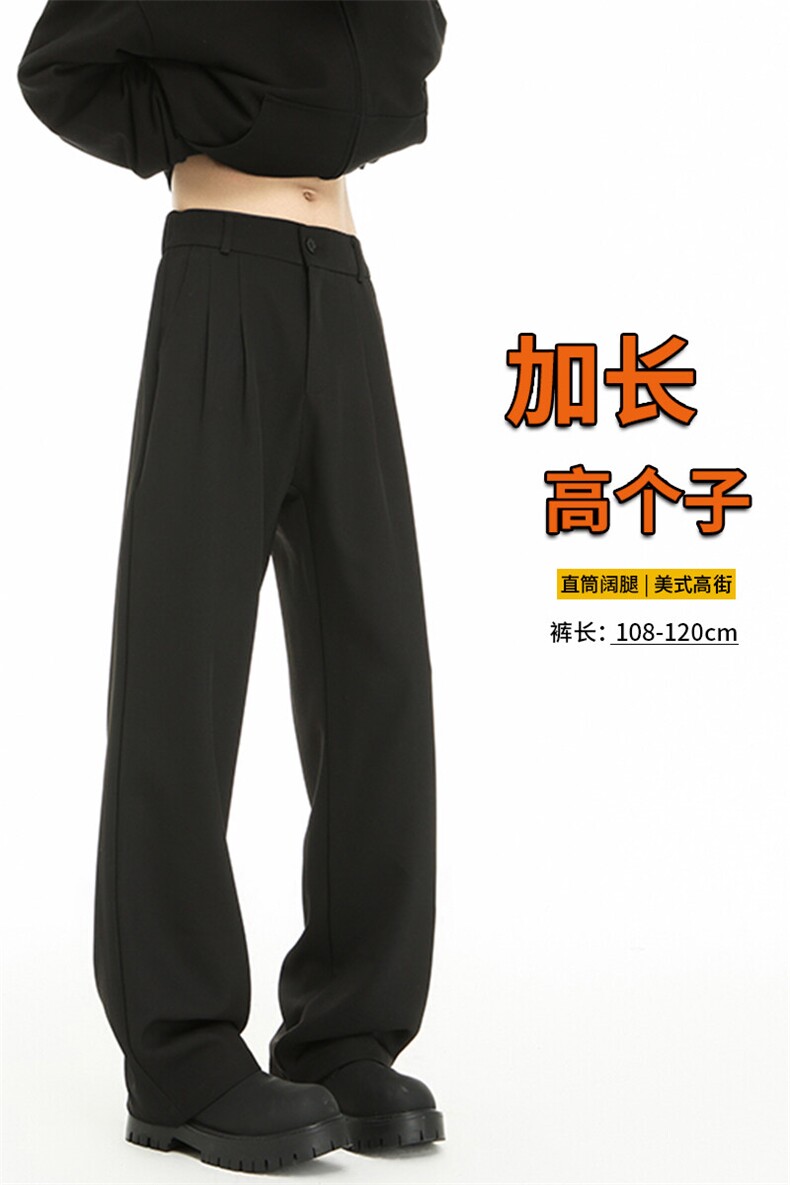 春季高个子加长西裤垂感直筒休闲裤男阔腿长裤子188cm115KZ028P55,男装休闲裤,电商B312