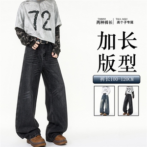 加长版裤子男高个子阔腿直筒牛仔裤190cm115休闲百搭长裤KZ080P60