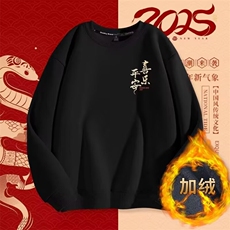 黑色加绒