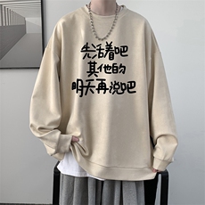 麂皮绒卫衣男大码重磅长袖t恤男JW81401-P35，男装卫衣，电商A040