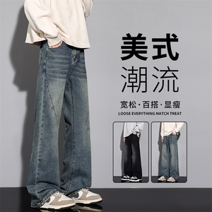 美式高街复古牛仔裤男秋季新款百搭水洗宽松休闲直筒裤TS616-P45图片