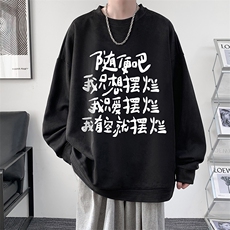 麂皮绒卫衣男大码重磅长袖t恤男JW81371-P35，男装卫衣，电商A040