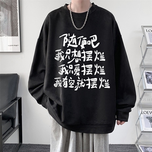 麂皮绒卫衣男大码重磅长袖t恤男 JW81371-P35图片