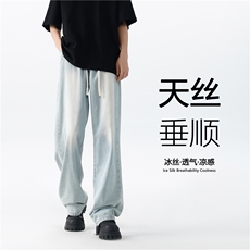 港风夏季新款水洗冰丝薄款宽松直筒牛仔裤B315-K24087-p55控78，男装牛仔裤，电商B315