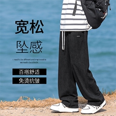 日系垂感灯芯绒裤子男士宽松直筒男生阔腿休闲长裤1088-特批-37，男装休闲裤，星座718-1
