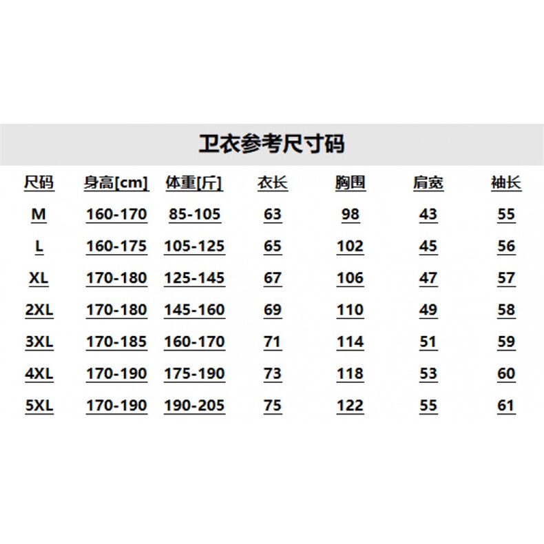 1506-1/WJRW1371加绒/P41冬季新款加绒卫衣男潮牌宽松圆领长袖衫,男装卫衣,星座1506-1