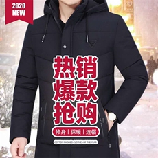 -男士棉袄加厚2021新款棉衣男中年中长款保暖男装棉服冬装，男装衬衫，星座1804