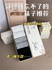 新疆长绒精梳棉袜男女同款黑白灰双针盒装短袜精美盒装6条/盒，袜子，东正羊绒