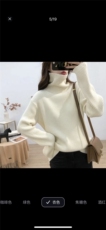 新款毛衣女2025洋气慵懒宽松秋冬外穿加厚套头高领内搭针织打底衫，女装针织衫/毛衣，雄坤针织