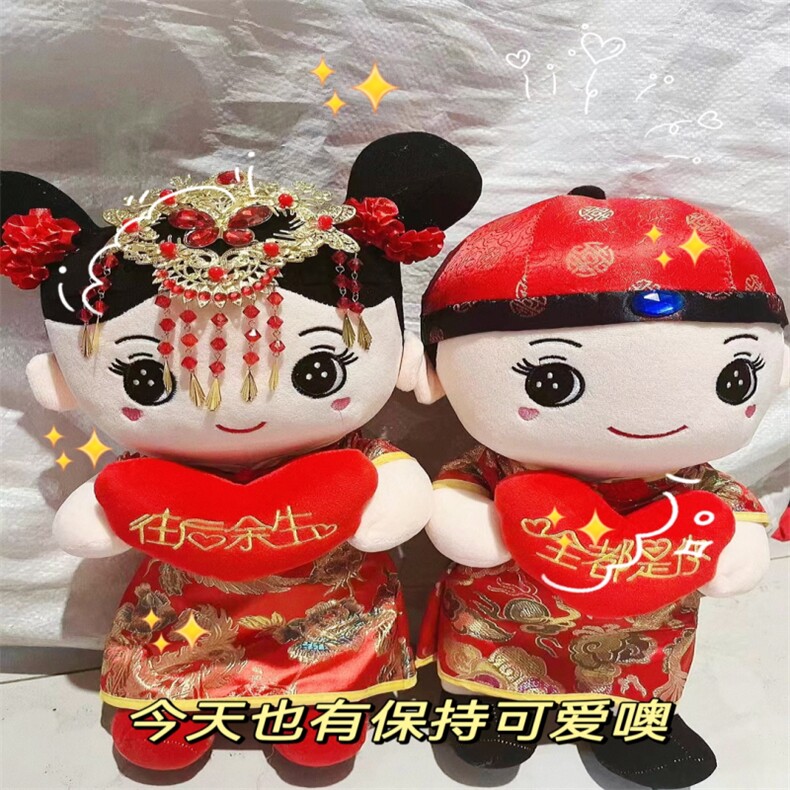 往后余生睁眼娃娃，鑫慕玩具