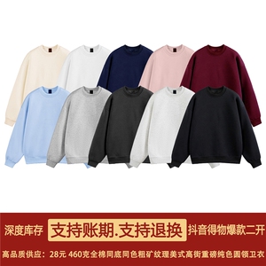 抖音得物重工品 460克全棉重磅同底同色粗矿纹理美式纯色圆领卫衣,男装卫衣,电商A486-1,邵武市靓妞童装店