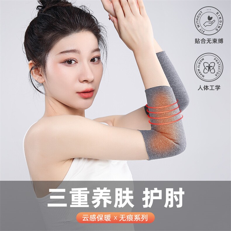 秋冬新款真丝德绒20厘米短护肘保暖护关节护肘,饰品周边,晨宏羊绒