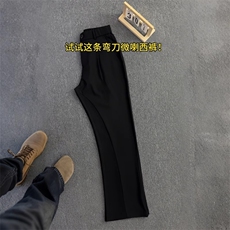 黑色微喇西裤男加长版高个子加绒加厚西装裤子美式直筒显瘦弯刀裤，男装西服套装，星座302B