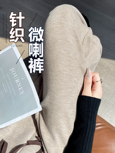 窄版针织宽松微喇女裤秋冬加绒直筒裤喇叭垂感微喇糯米裤子图片