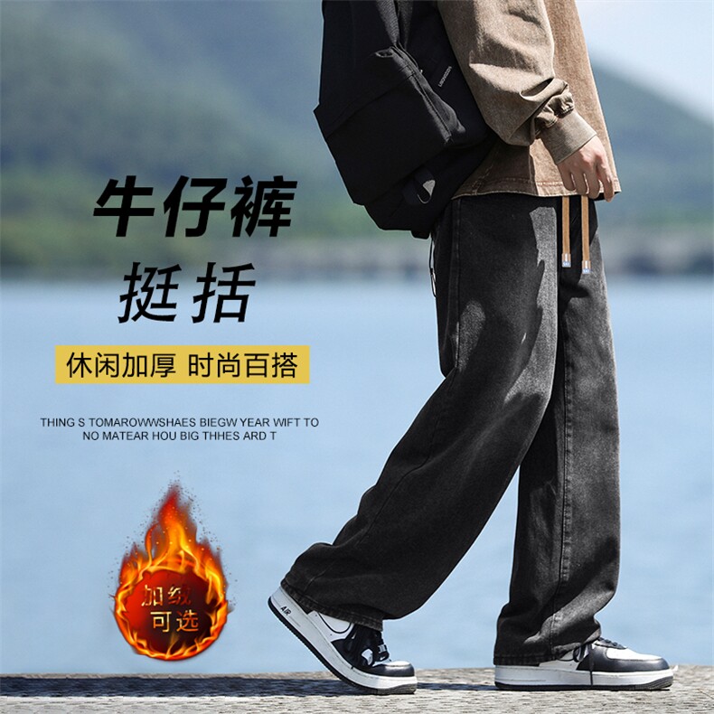 秋冬款加绒加厚宽松潮牌阔腿休闲裤子K825-特批37加绒特批47,男装牛仔裤,星座718-1