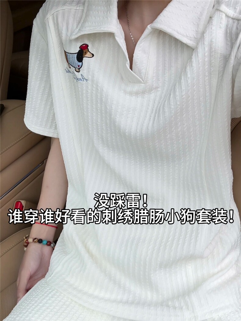 XZ809A/TZTZ02套装P75/控88腊肠狗绣花POLO衫T恤,男装Polo衫,星座809A(原222-1)