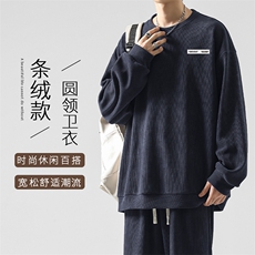 垂顺宽松休闲卫衣圆领卫衣直筒宽松美式条绒TW897-特批53，男装卫衣，星座718