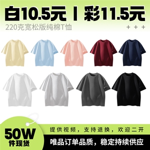 市场无对手光版纯色短袖T恤现货！X7080特批白10.5彩11.5单件+1图片