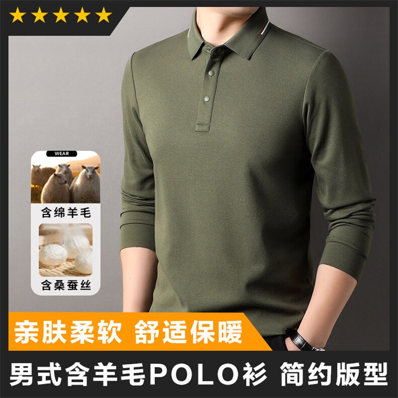 F83030莫代尔含羊毛摁扣门襟翻领长袖POLO磨毛保暖亲肤柔软，男装Polo衫，钱塘207-1