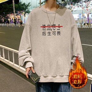 S6028-P28 加绒款-P33 秋季圆领卫衣男大码韩版宽松长袖外套图片