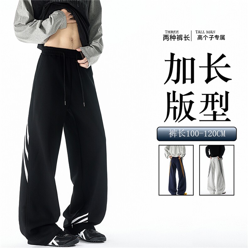 190加长高个子三条杠运动裤男直筒阔腿宽松百搭休闲卫裤KZ077P55图片