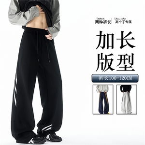 190加长高个子三条杠运动裤男直筒阔腿宽松百搭休闲卫裤KZ077P55图片