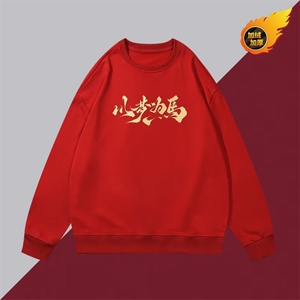 1506-1/WY561/P27印花秋冬卫衣男韩版新款圆领宽松上衣本命年红色,aj11红色怎么穿搭男图片
