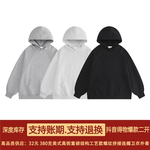 抖音得物二开秋冬美式高街重磅宽松结构螺纹拼接连帽卫衣外套X087图片