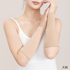 20cm大码艾绒肤色