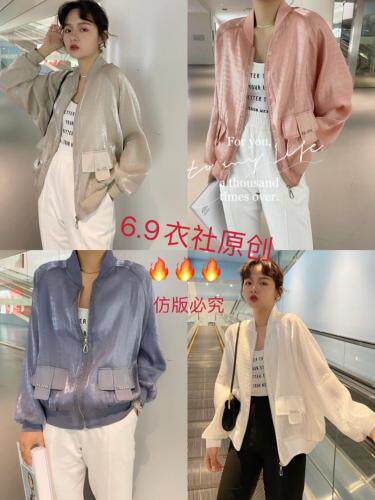 防晒小外套，女装，6·9衣社