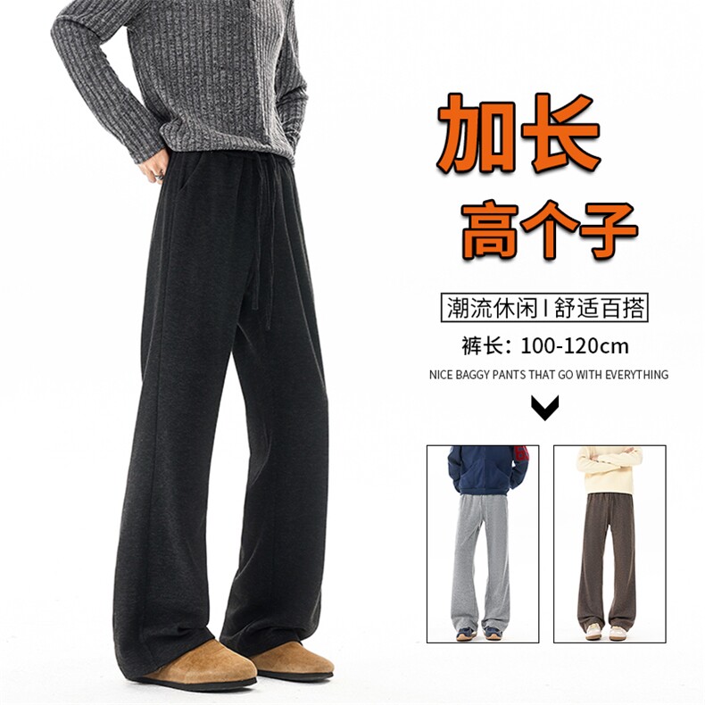 190高个子加长糯米裤垂感慵懒卫裤男窄版休闲直筒超长裤KZ084P45，男装休闲裤，电商B312