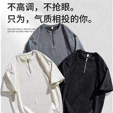 麂皮绒圆领短袖t恤男夏季潮牌半拉链polo衫男生痞帅上衣，男装Polo衫，星座1206（原A206）