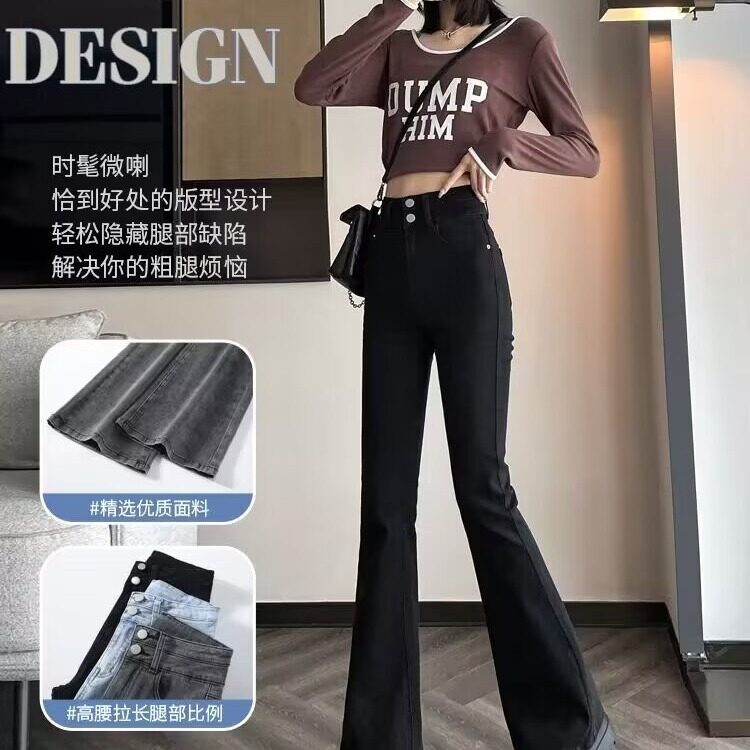 微喇牛仔裤秋冬2025年新款黑色高腰显瘦喇叭裤小个子加绒马蹄裤子,男装牛仔裤,星座1210-1