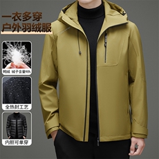 2025现货秋冬款一衣三穿全热封工艺90白鸭绒户外冲锋衣登山服外套，男装夹克，钱塘723