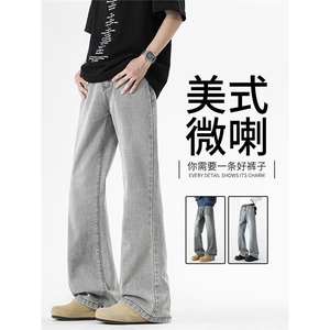 网图烟灰色微喇牛仔裤抗起球直筒裤美式弯刀裤子A025-XN6909-P35