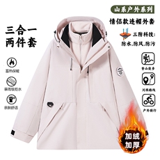 户外连帽男女新款三合一防风防水登山服石墨烯保暖外套H6188-P90，男装棉衣，星座1403A