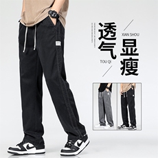 1048-P45夏春休闲阔腿男士直筒宽松潮冰丝莱赛尔天丝运动拖地裤子，男装休闲裤，星座224-1