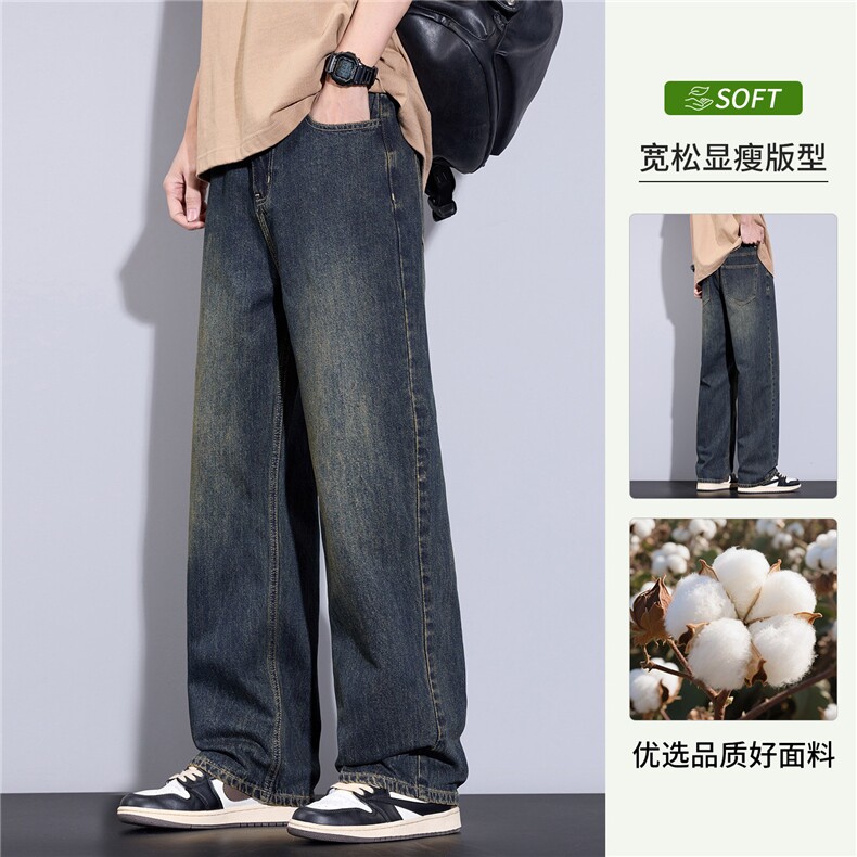 1506-1/KK8061/P49复古怀旧蓝阔腿牛仔裤男士春秋2026新款百搭,男装牛仔裤,星座1506-1
