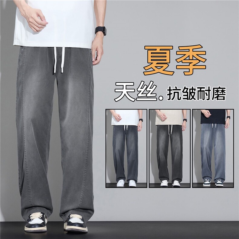 2026天丝男士牛仔裤夏季薄款冰丝直筒宽松潮牌休闲长裤62061外贸,男装牛仔裤,星座224-3