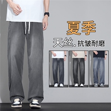 2026天丝男士牛仔裤夏季薄款冰丝直筒宽松潮牌休闲长裤62061外贸，男装牛仔裤，星座224-3