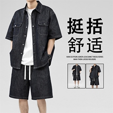 夏季牛仔套装美式复古两件套TZ0020特批105：209，男装休闲套装，星座718