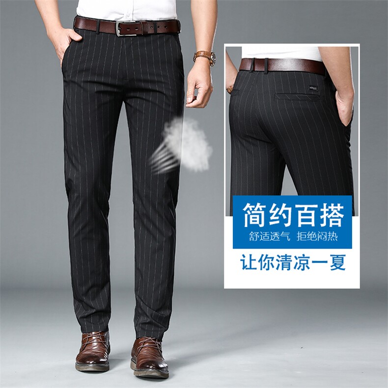 DS2066钱塘2020-3主推男士冰丝条纹休闲西裤弹力直筒舒适长裤P60,男装休闲裤,钱塘207-3